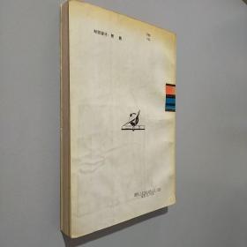 法学概论新编
