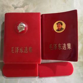 毛泽东选集   带红塑料盒（外盒）合订一卷本，林提完整！