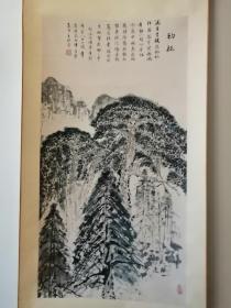 曹克家女弟子方工（王振芳）作品《劲松》（郑文博老师旧藏