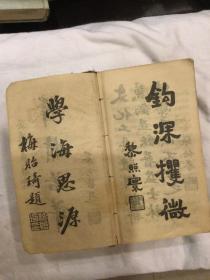 1947年民国版 英汉求解作文文法辨义四用词典 精装厚册