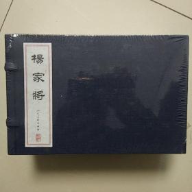 ，杨家将套装共5册 小人书，，