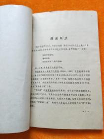 苏联儿童文学丛书： 马雅可夫斯基儿童诗集