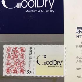 COOIDRY 80分邮票一枚