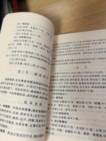 瘘管治疗秘方/中国传统医学民间疗法丛书