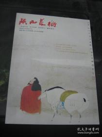 陕西美术2012.9