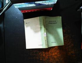 先进复合材料力学性能与实验技术【书侧泛黄磨损】