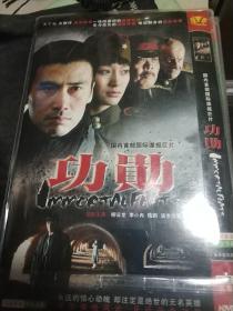 DVD 电视剧 功勋