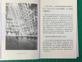 现货 藤本壮介 建筑的思索 SOU FUJIMOTO