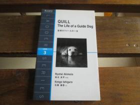 日本发行 英语读物 盲导犬クイールの一生 QUILL: The Life of a Guide Dog (ラダーシリーズ Level 3)  石黒 谦吾 、 秋元 良平