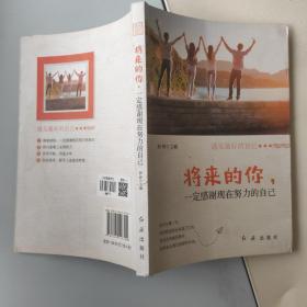 将来的你一定感谢现在努力的自己，实拍图为准