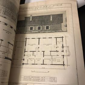 1948年农村各种住宅建筑之设计