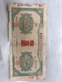 股金證