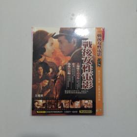 DVD  战后女性电影【日本近代作家经典名作，三部钜作一起收录】3DVD日本经典
