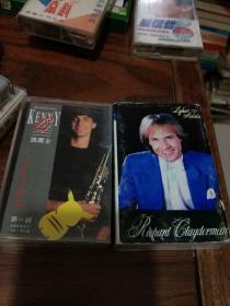 磁带:凯丽金+理查德克莱德曼 现代钢琴曲星空-2盒