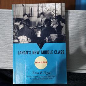 Japan's New Middle Class：The Salary Man and His Family in a Tokyo Suburb傅高义《日本的中产阶级》