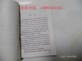 初级中学课本:化学(全一册,32开,1991年2版4印,內无写画,详见图S)