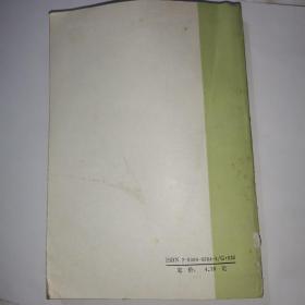 星定式和对局精解:《吴清源围棋全集》第五卷