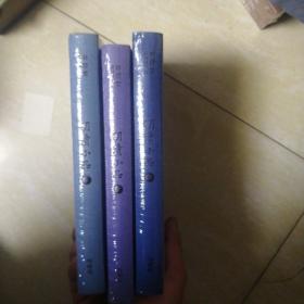 明清小品(上中下册全，布面精装，全新塑封。)