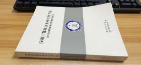 深圳市律师事务所管理手册（附光盘）