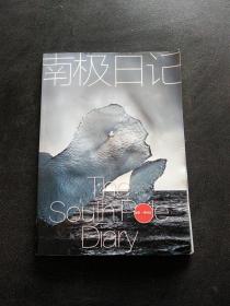 南极日记 The South Pole Dairy