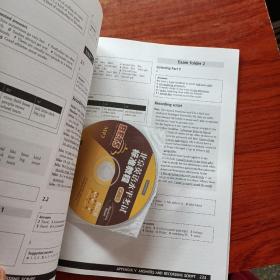 北京英语水平考试标准教程：第2级【附光盘】