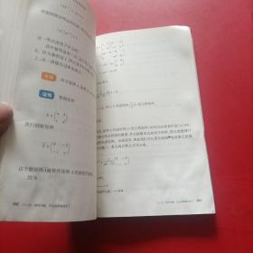 学数学，就这么简单！有点水印