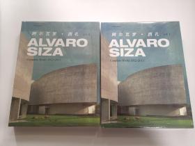 现货 Alvaro Siza作品全集 1952-2013阿尔瓦罗 西扎 上下