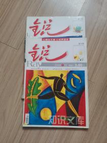 《试刊号》锐2006--7，8