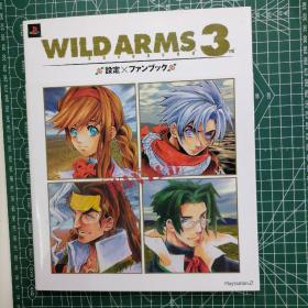 日版 WILD ARMS 3 ワイルドアームズ  アドヴァンスドサード  設定 Ⅹ ファンブック WILD ARMS  Advanced 3th （荒野兵器）设定X粉丝本 资料设定集画集