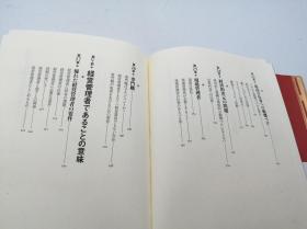 ドラッカー名著集3　現代の経営［下］ 日文原版《德鲁克杰作3：现代管理》（下）