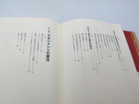 ドラッカー名著集3　現代の経営［下］ 日文原版《德鲁克杰作3：现代管理》（下）