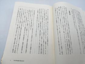 ドラッカー名著集3　現代の経営［下］ 日文原版《德鲁克杰作3：现代管理》（下）