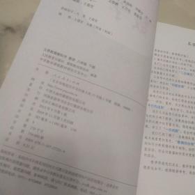 义务教育教科书 数学 八年级下册