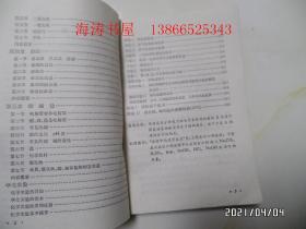 初级中学课本:化学(全一册,32开,1991年2版4印,內无写画,详见图S)