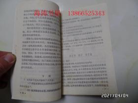 初级中学课本:化学(全一册,32开,1991年2版4印,內无写画,详见图S)