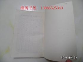 初级中学课本:化学(全一册,32开,1991年2版4印,內无写画,详见图S)