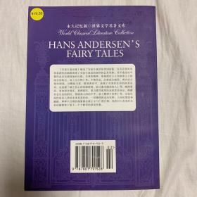 安徒生童话集 中国致公出版社