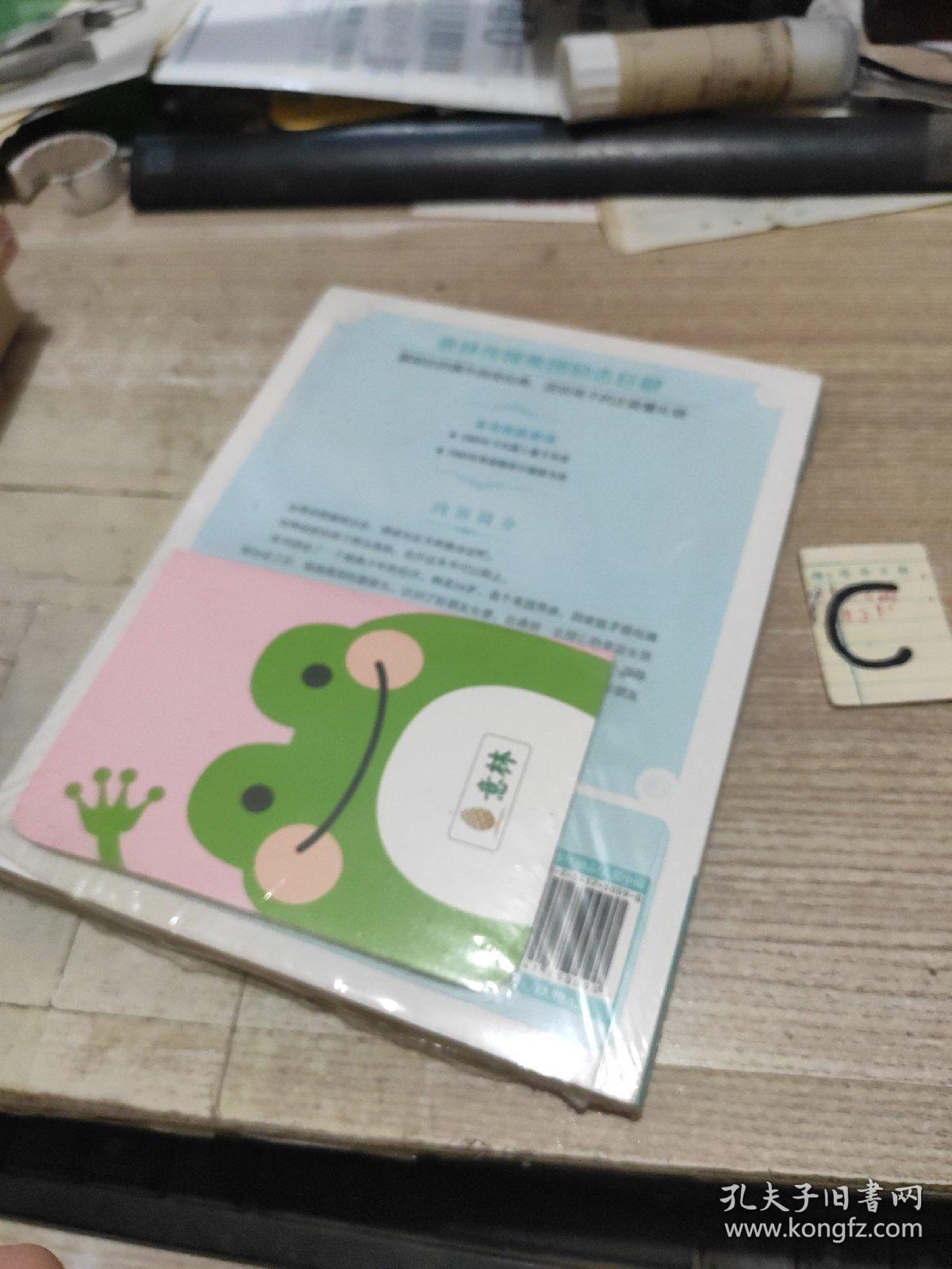 林克的流浪之旅【全新塑封有赠品】