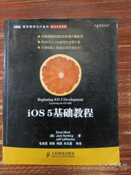 iOS 5基础教程