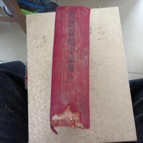 明清娛情小品擷珍