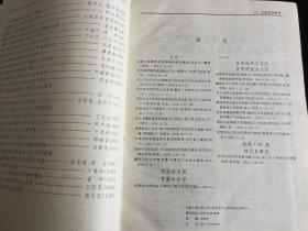 复印报刊资料 《思想政治教育》月刊，1997年1-6期，精装合订本两厚册