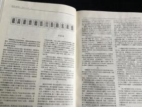 复印报刊资料 《思想政治教育》月刊，1997年1-6期，精装合订本两厚册