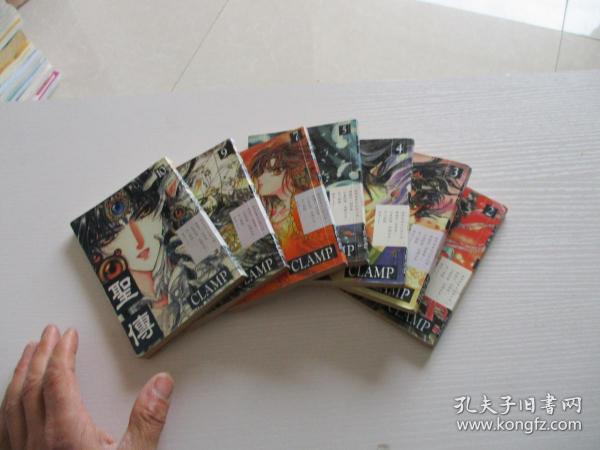 漫画 圣传 2.3.4.5.7.9.10【7本合售】如图9-7