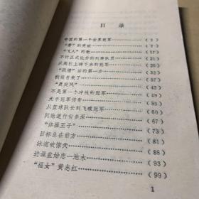 他们的名字与国旗同升