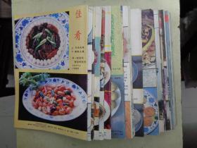 中国烹饪（24册合售）