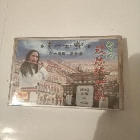 磁带:《纳西人欢乐的打跳》，献给纳西族传统节曰，(原包装未开封)合售。