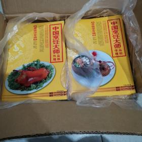 中国烹饪大师作品精粹（一箱五十本全）不重样，未开封。