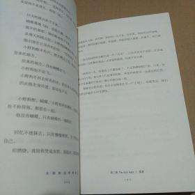 从你的全世界路过：让所有人心动的故事