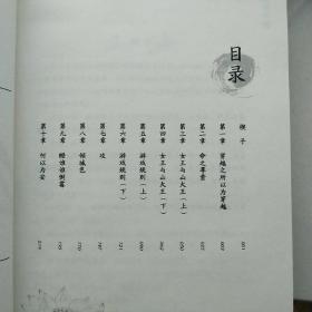 意林轻文库·绘梦古风系列1：公主驾到