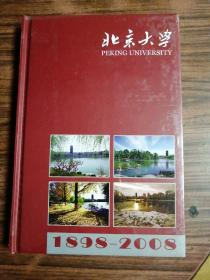 北京大学1898---2008《庆祝北京大学建校一百一十周年》沒拆封
